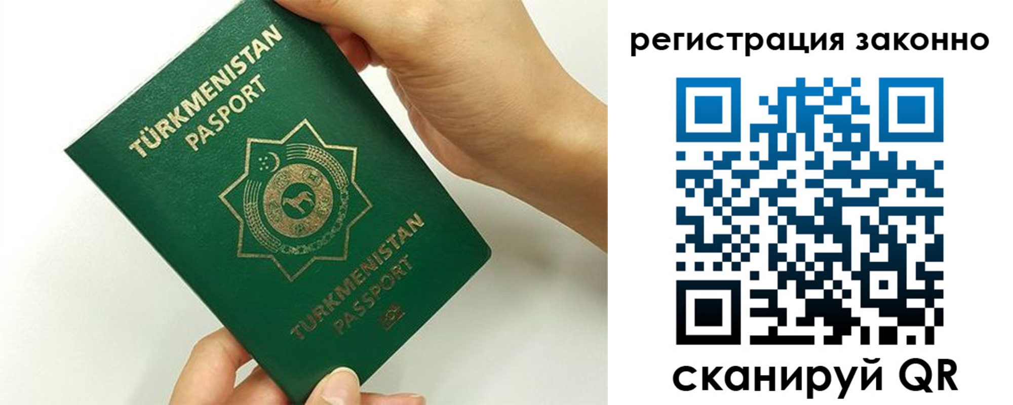 временная регистрация купить в Мурманске