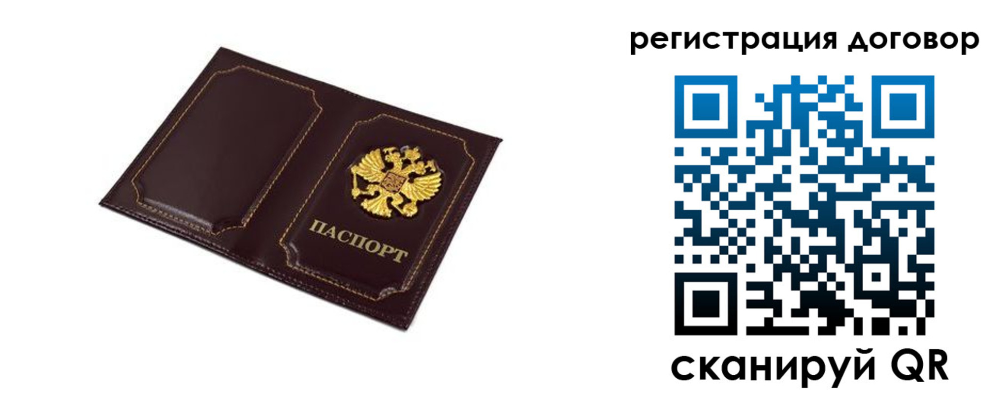 где прописаться в Мурманске