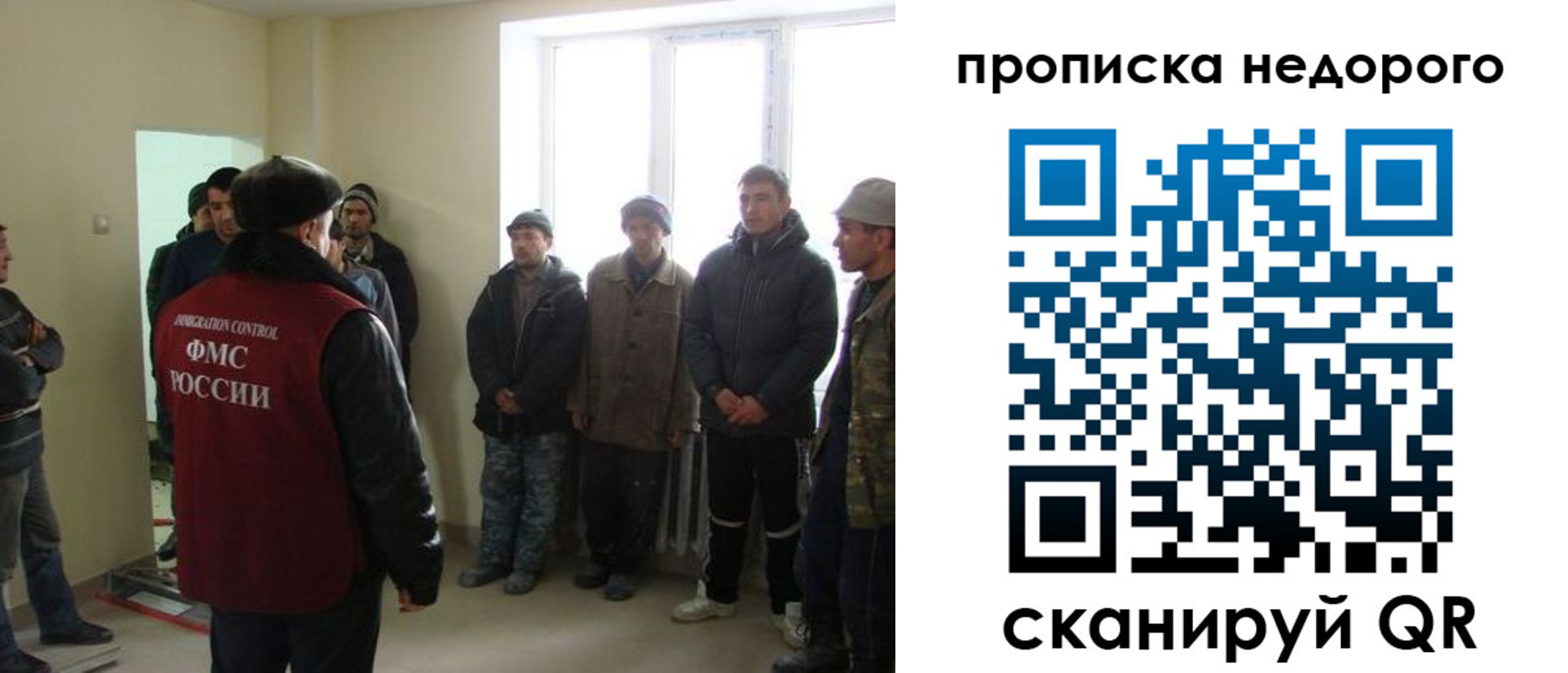 купить прописку в Мурманске
