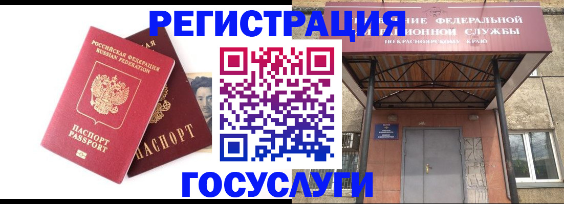 прописка паспорт в Мурманске