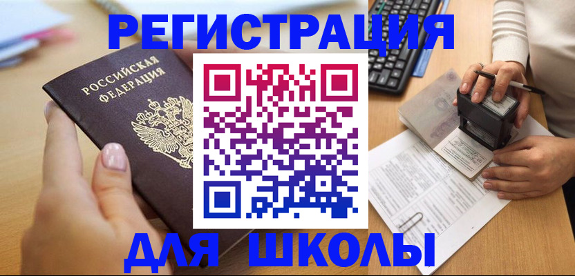 прописка иностранных граждан в Мурманске