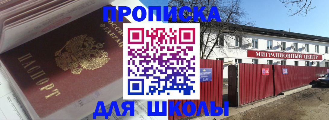 временная регистрация госуслуги в Мурманске