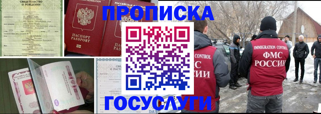 прописка для кредита в Мурманске